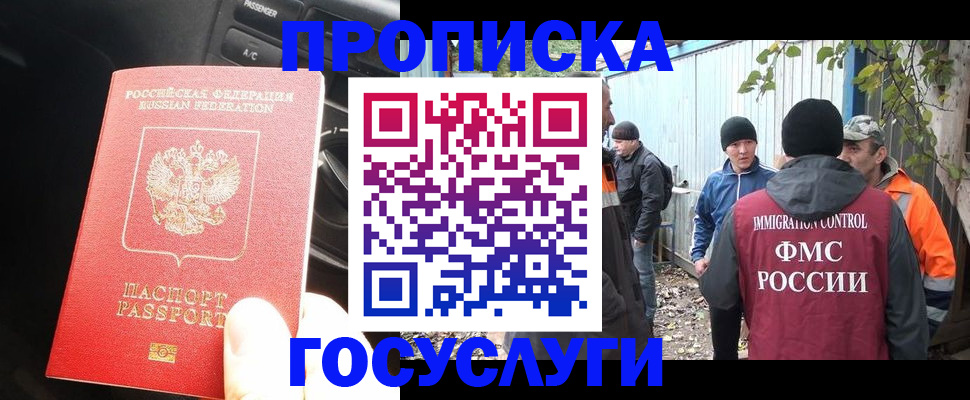 временная регистрация законно в Дагестанских Огнях