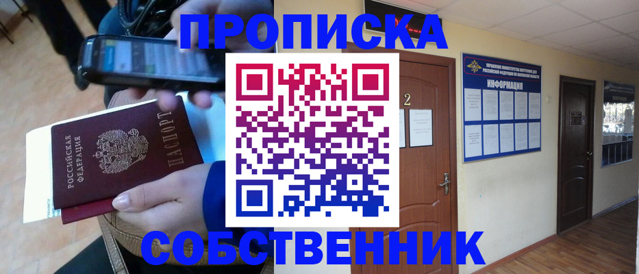 временная регистрация законно в Дагестанских Огнях