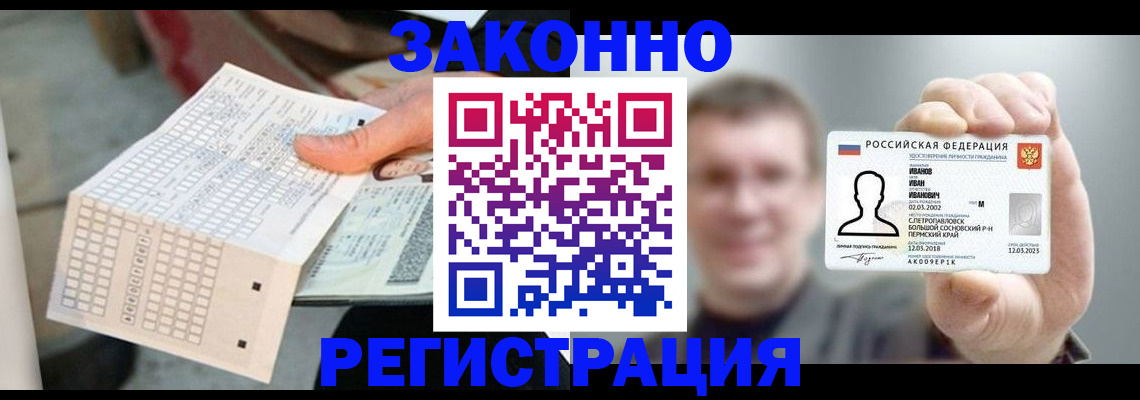 прописка законно в Дагестанских Огнях